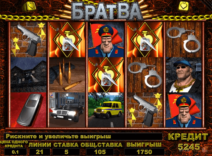 Автомат Братва